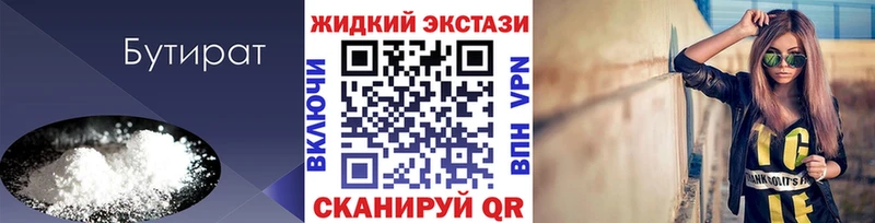 купить   Маркс  Бутират бутик 