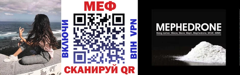 Меф VHQ  продажа наркотиков  Маркс 