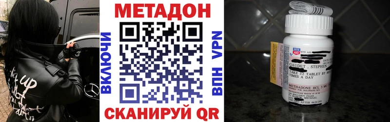 Метадон кристалл  Маркс 