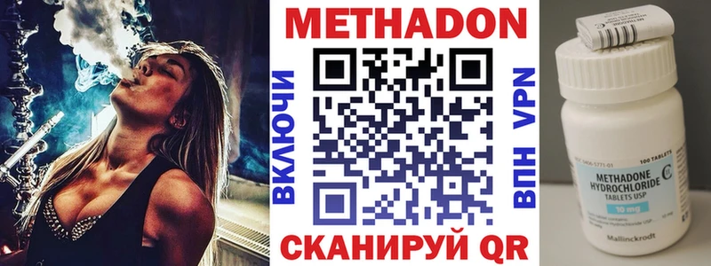 Метадон мёд Маркс